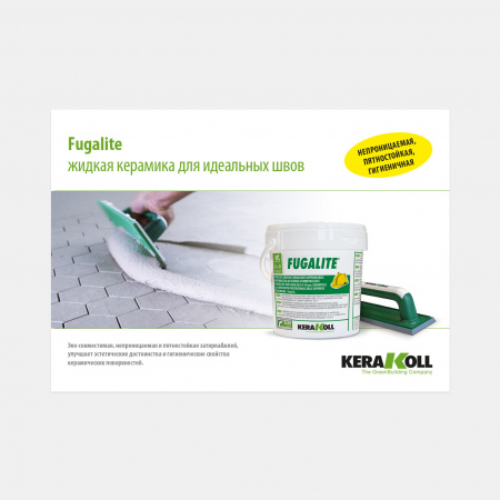 Fugalite